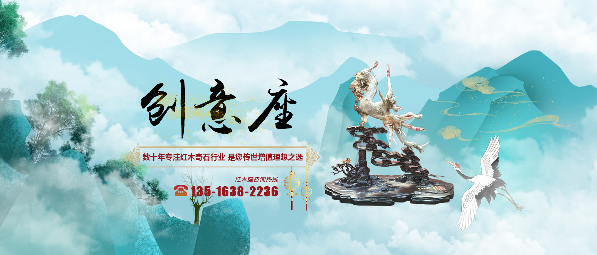 临朐县鸿福红木座加工厂