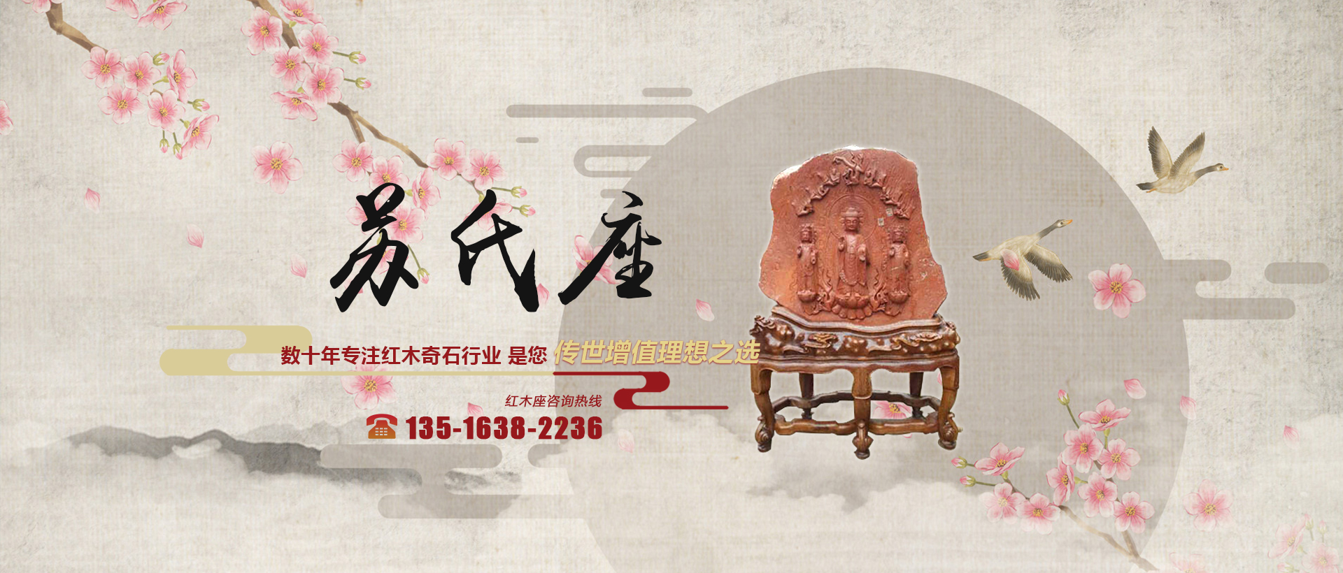 临朐县鸿福红木座加工厂