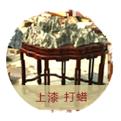 上漆 打蜡